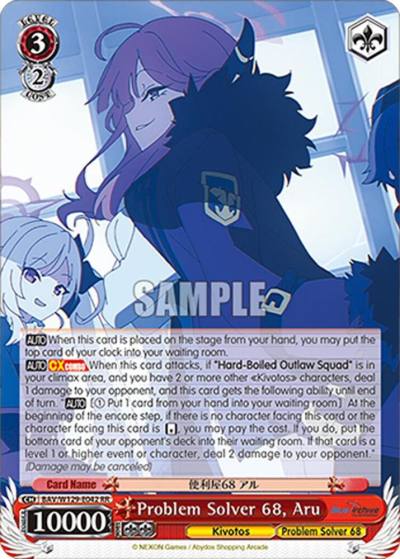 Problem Solver 68 Aru BAV/W129-E042 Blue Archive The Animation Card