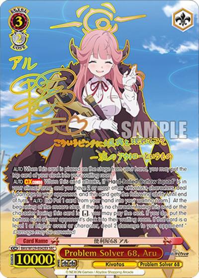 Problem Solver 68 Aru SEC BAV/W129-E042EX Blue Archive The Animation Card