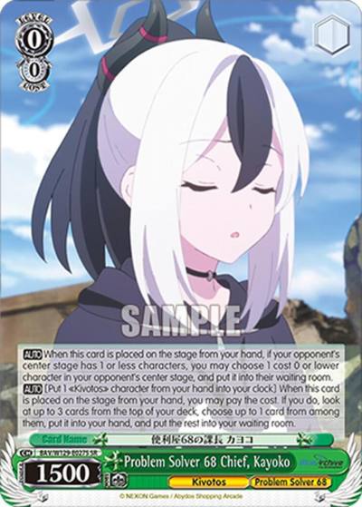 Problem Solver 68 Chief Kayoko SR BAV/W129-E027S Blue Archive The Animation Card
