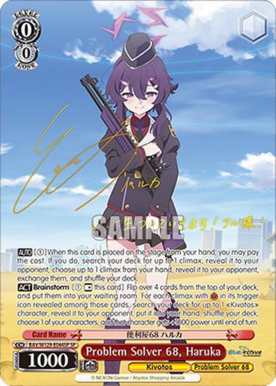 Problem Solver 68 Haruka SP BAV/W129-E044SP Blue Archive The Animation Card