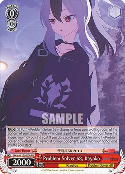 Problem Solver 68 Kayoko BAV/W129-E045 Blue Archive The Animation Card
