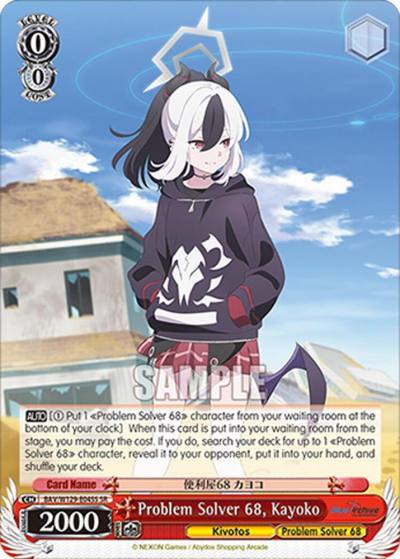 Problem Solver 68 Kayoko SR BAV/W129-E045S Blue Archive The Animation Card