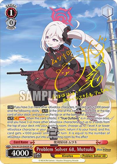 Problem Solver 68 Mutsuki SP BAV/W129-E043SP Blue Archive The Animation Card