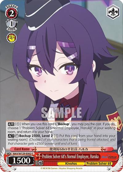 Problem Solver 68 s Normal Employee Haruka BAV/W129-E062 Blue Archive The Animation Card