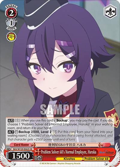 Problem Solver 68 s Normal Employee Haruka SR BAV/W129-E062S Blue Archive The Animation Card