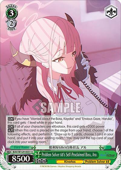 Problem Solver 68 s Self Proclaimed Boss Aru BAV/W129-E031 Blue Archive The Animation Card