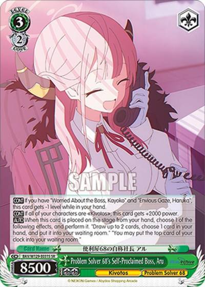 Problem Solver 68 s Self Proclaimed Boss Aru SR BAV/W129-E031S Blue Archive The Animation Card