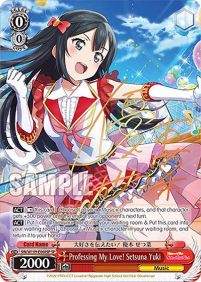 Professing My Love Setsuna Yuki SP SIN/W109-E060SP SP Love Live! School idol festival 2 MIRACLE LIVE! Card