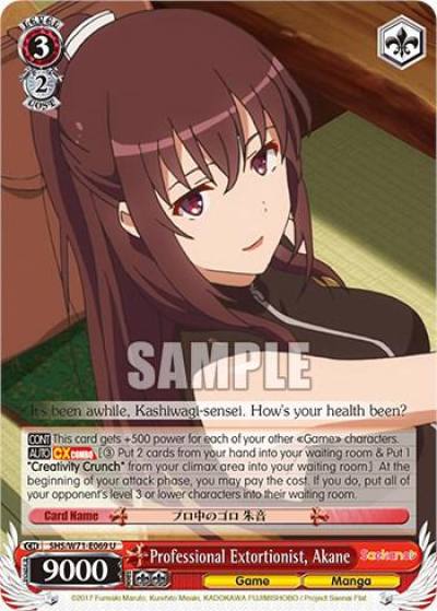 Professional Extortionist Akane SHS/W71-E069 U Saekano How to Raise a Boring Girlfriend. flat Card