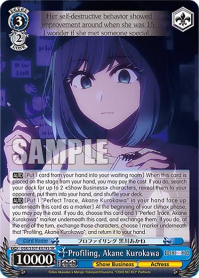 Profiling Akane Kurokawa SR OSK/S107-E074S SR [OSHI NO KO] Card