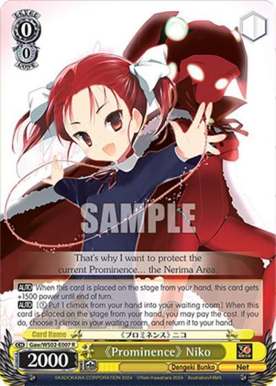 Prominence Niko Gaw/WS02-E007 R Dengeki Bunko Card