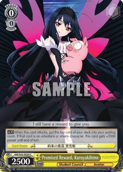 Promised Reward Kuroyukihime AW/S43-E020 C Accel World -Infinite Burst- Card