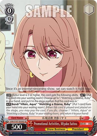 Promotional Activities Miyako Saitou SR OSK/S107-E054S SR [OSHI NO KO] Card