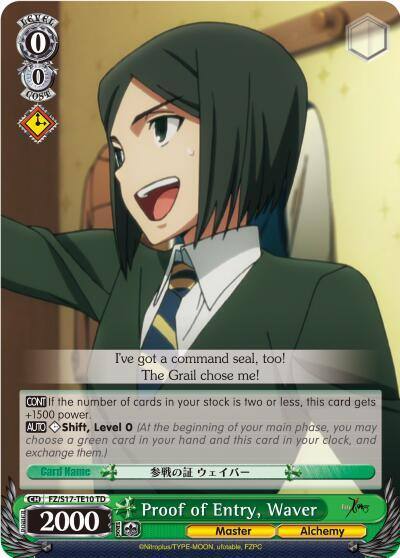 Proof of Entry Waver TD FZ/S17-TE10 TD Fate/Zero Card
