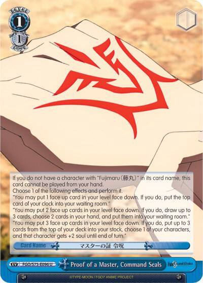 Proof of a Master Command Seals FGO/S75-E096 U Fate/Grand Order Absolute Demonic Front: Babylonia Card