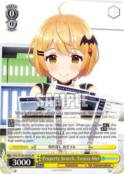 Property Search Yozora Mel SR HOL/W104-E028S SR hololive production Vol.2 Card