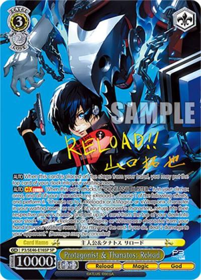 Protagonist and Thanatos Reload SP Gold Stamp P3/SE46-E16SPSP Persona 3 Reload Premium Booster Card