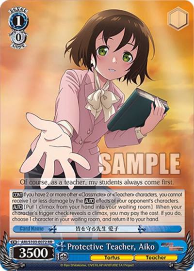 Protective Teacher Aiko ARI/S103-E072 RR Arifureta: From Commonplace to World's Strongest Card