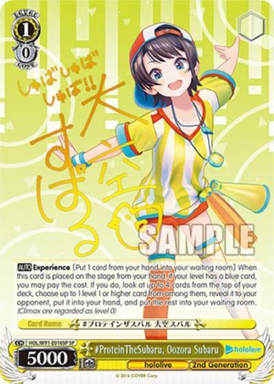 ProteinTheSubaru Oozora Subaru SP HOL/W91-E016SP SP hololive production Card