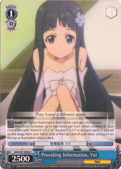 Providing Information Yui SAO/S47-E092 C Sword Art Online Re: Edit Card
