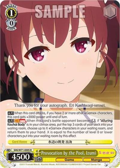 Provocation by the Pool Izumi SHS/W71-E005 R Saekano How to Raise a Boring Girlfriend. flat Card