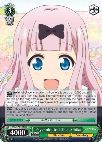 Psychological Test Chika KGL/S79-E029 R Kaguya-sama: Love is War Card