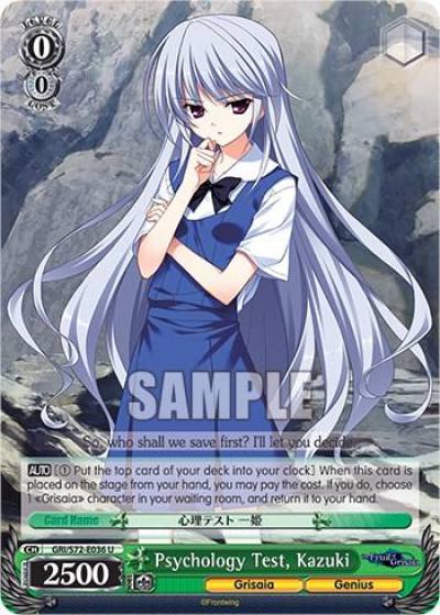 Psychology Test Kazuki GRI/S72-E036 U The Fruit of Grisaia Card