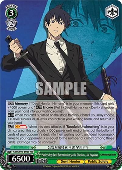Public Safety Devil Extermination Special Division 4 Aki Hayakawa CSM/S96-E029 RR Chainsaw Man Card