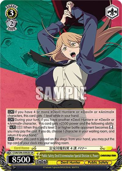 Public Safety Devil Extermination Special Division 4 Power SR CSM/S96-E002S SR Chainsaw Man Card