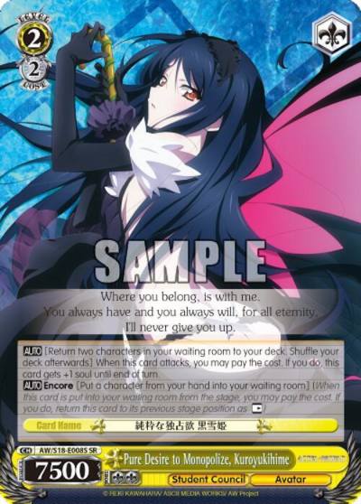 Pure Desire to Monopolize Kuroyukihime SR AW/S18-E008S SR Accel World Card