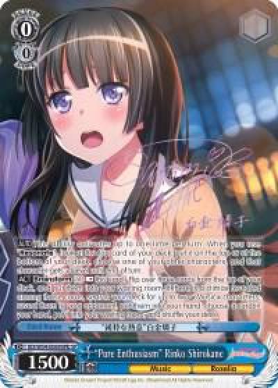 Pure Enthusiasm Rinko Shirokane B SP BD/W54-E069SPb SP BanG Dream! Girls Band Party! Card