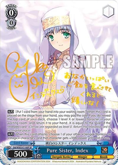 Pure Sister Index SP Gid/WS02-E116SP SP Dengeki Bunko Card
