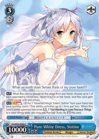 Pure White Dress Sistine Fra/W65-E089 U Fujimi Fantasia Bunko Card