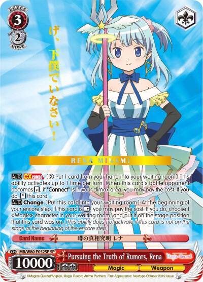 Pursuing the Truth of Rumors Rena SP MR/W80-E052SP SP Magia Record: Puella Magi Madoka Magica [Side Story] (Anime) Card