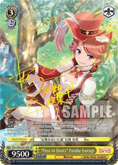 Puss in Boots Futaba Isurugi SP RSL/S69-E010SP SP Revue Starlight -Re LIVE- Card