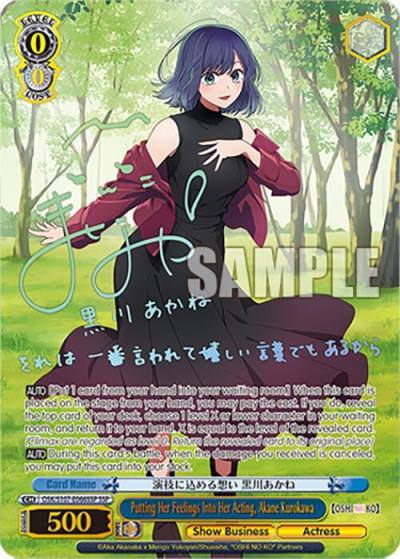 Putting Her Feelings Into Her Acting Akane Kurokawa SSP OSK/S107-E066SSP SSP [OSHI NO KO] Card