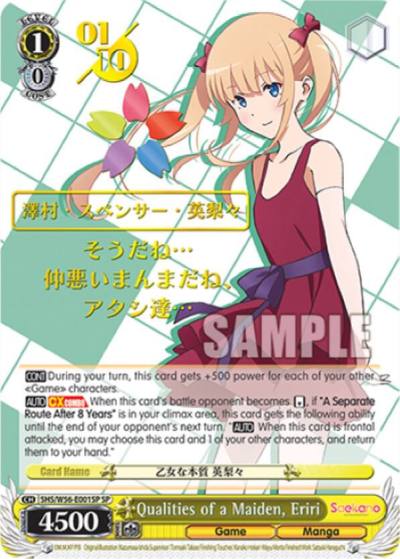 Qualities of a Maiden Eriri SP Serial Numbered SHS/W56-E001SP SP Saekano: How to Raise a Boring Girlfriend Card
