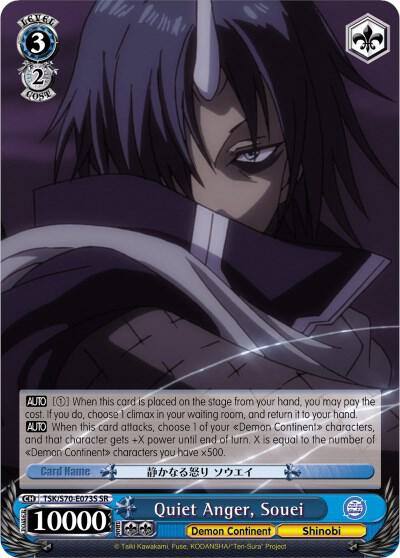 Quiet Anger Souei SR TSK/S70-E073S SR That Time I Got Reincarnated as a Slime Card