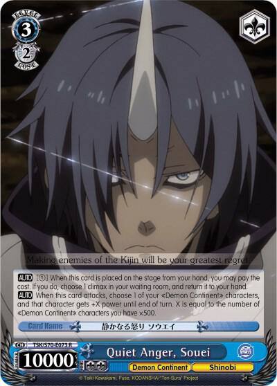Quiet Anger Souei TSK/S70-E073 R That Time I Got Reincarnated as a Slime Card