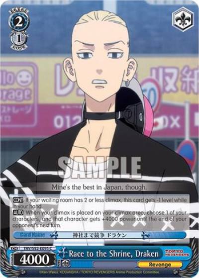 Race to the Shrine Draken TRV/S92-E095 C Tokyo Revengers Card