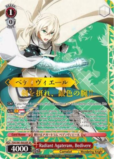 Radiant Agateram Bedivere SP FGO/S87-E053SP SP Fate/Grand Order THE MOVIE Divine Realm of the Round Table: Camelot Card