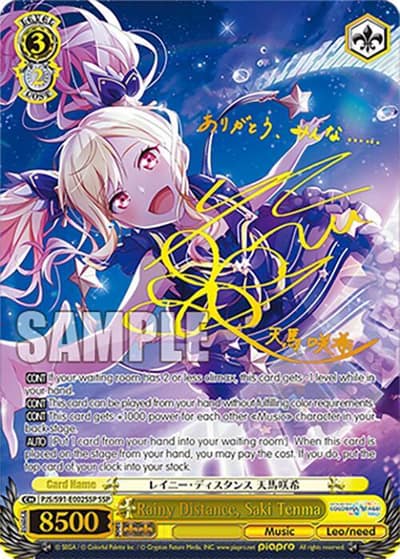 Rainy Distance, Saki Tenma (SSP) PJS/S91-E002SSP SSP HATSUNE MIKU: COLORFUL STAGE! Weiss Schwarz card