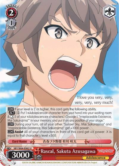 Rascal Sakuta Azusagawa SBY/W64-E062 U Rascal Does Not Dream of Bunny Girl Senpai Card