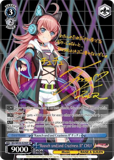 Rausch und and Craziness II CHU SP BD/WE34-E29SP SP Morfonica x RAISE A SUILEN Card