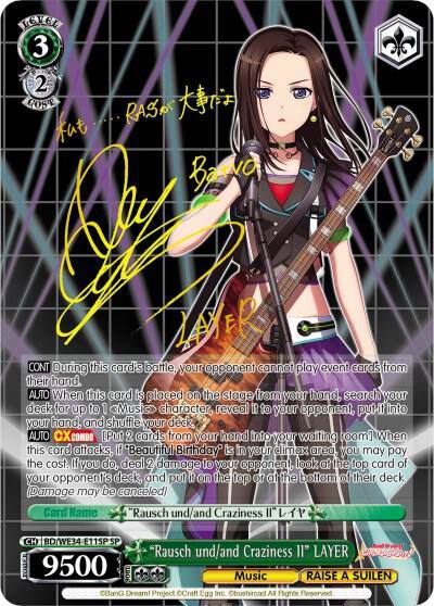 Rausch und and Craziness II LAYER SP BD/WE34-E11SP SP Morfonica x RAISE A SUILEN Card