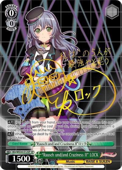 Rausch und and Craziness II LOCK SP BD/WE34-E12SP SP Morfonica x RAISE A SUILEN Card