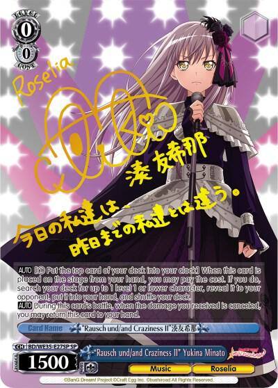 Rausch und and Craziness II Yukina Minato SP BD/WE35-E27SP SP Poppin’Party x Roselia Card