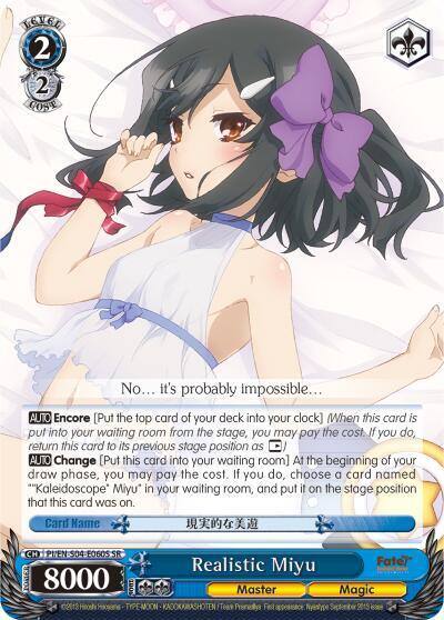 Realistic Miyu SR PI/EN-S04-E060S SR Fate/kaleid liner PRISMA ILLYA DX Card