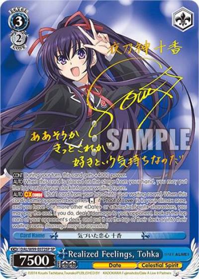 Realized Feelings Tohka SP DAL/W99-E072SP SP Date A Live Vol.2 Card