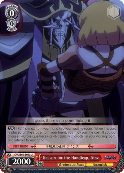 Reason for the Handicap Ainz OVL/S62-E060 U Nazarick: Tomb of the Undead Card